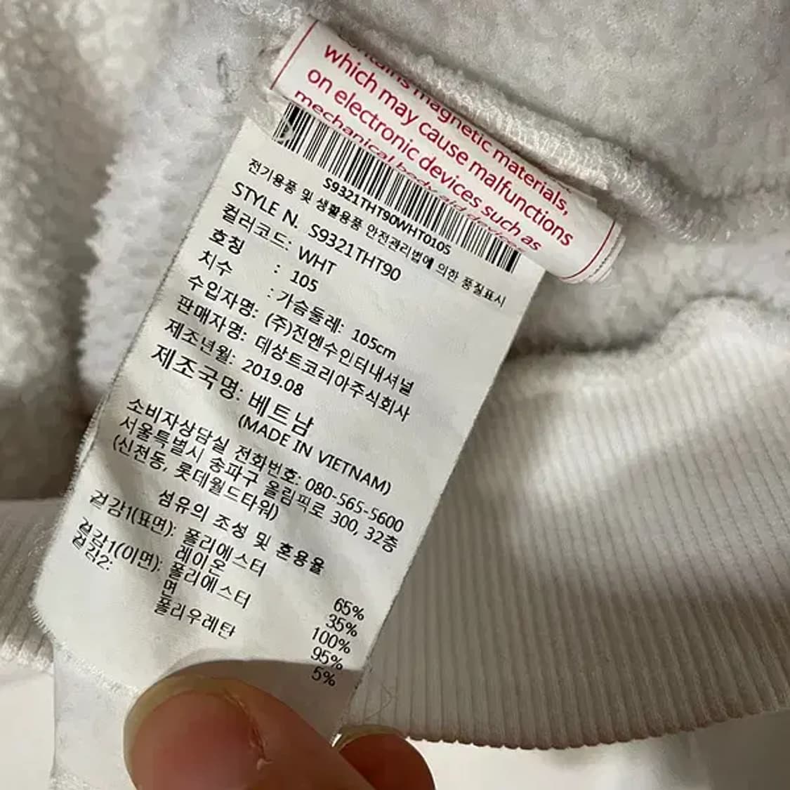 XL 데상트 캠브릿지로잉 맨투맨 N.5776 상품이미지5