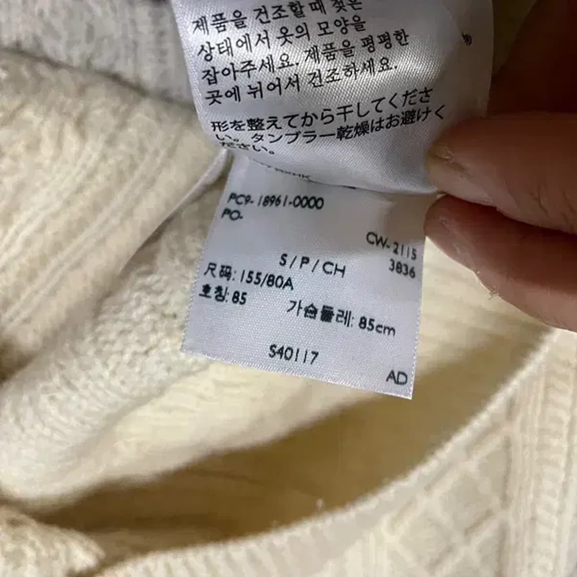 S 리바이스 꽈배기 여성 니트 N.5927 상품이미지6