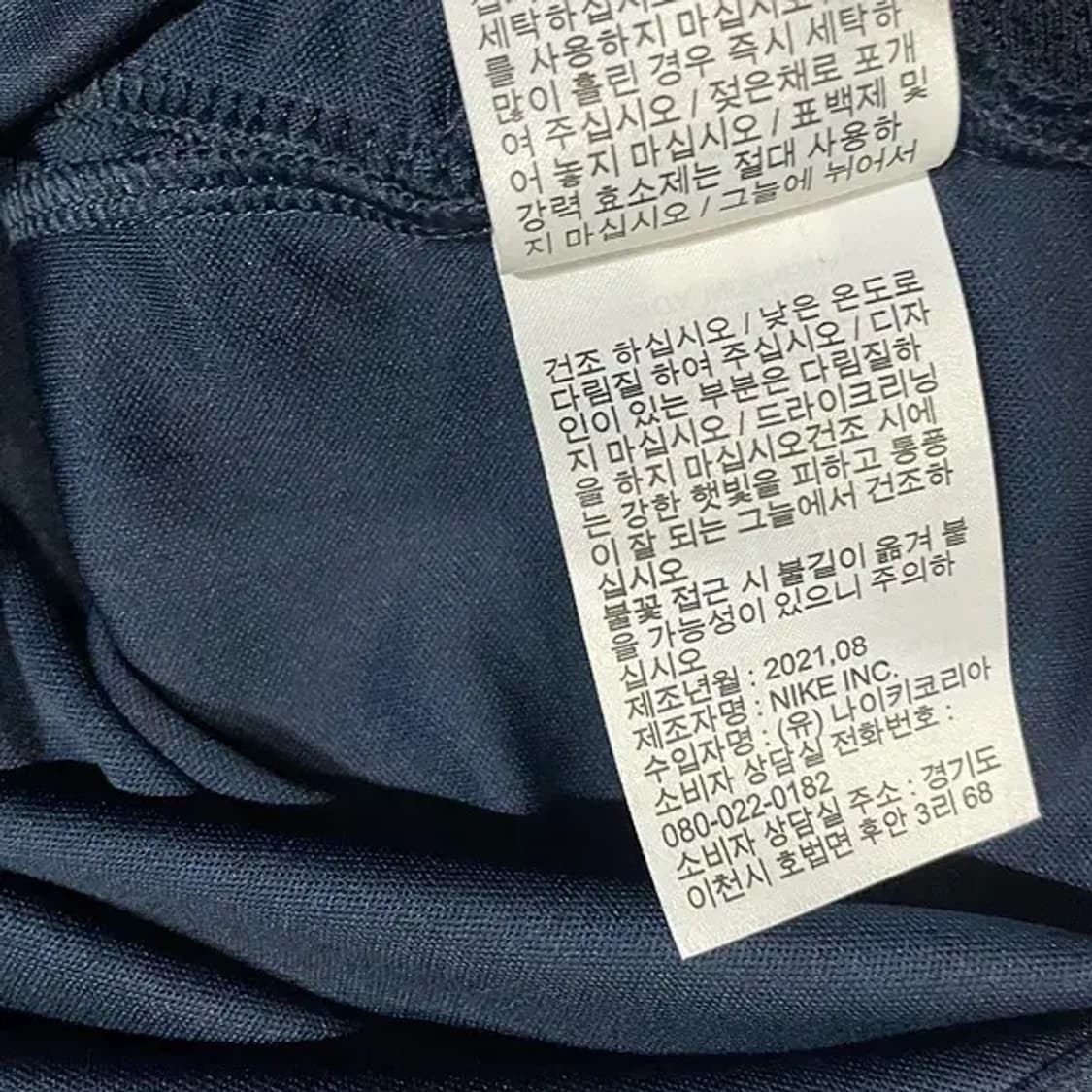 S 나이키 트레이닝복 져지 자켓 N.5903 상품이미지6