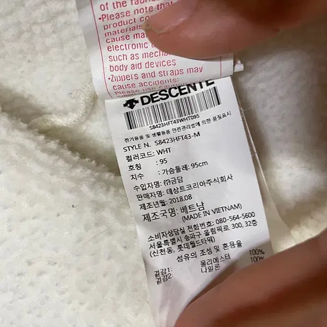 M 데상트 후리스 후드집업 자켓 N.5980 상품이미지5