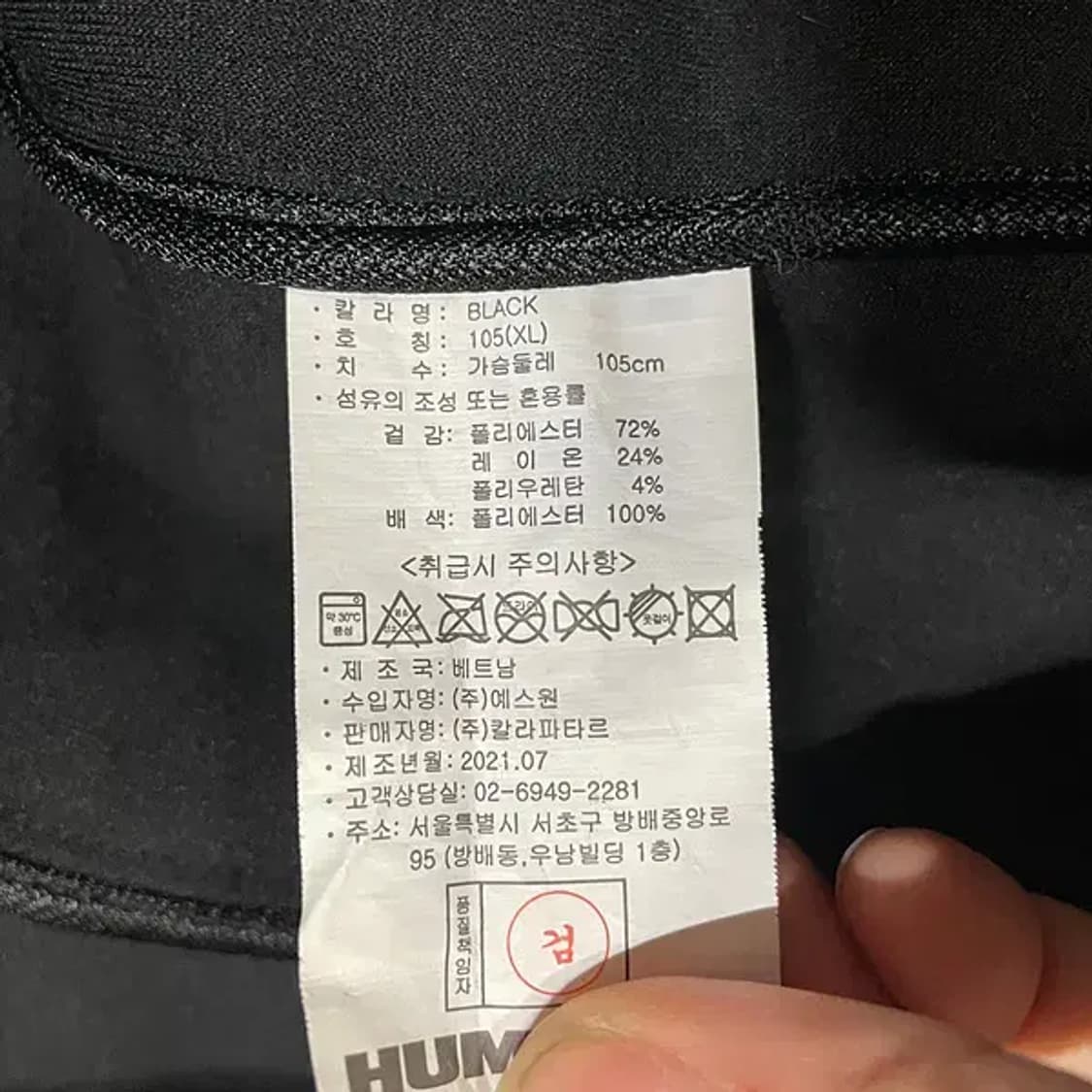 XL 험멜 트레이닝복 집업 자켓 N.5990 상품이미지4