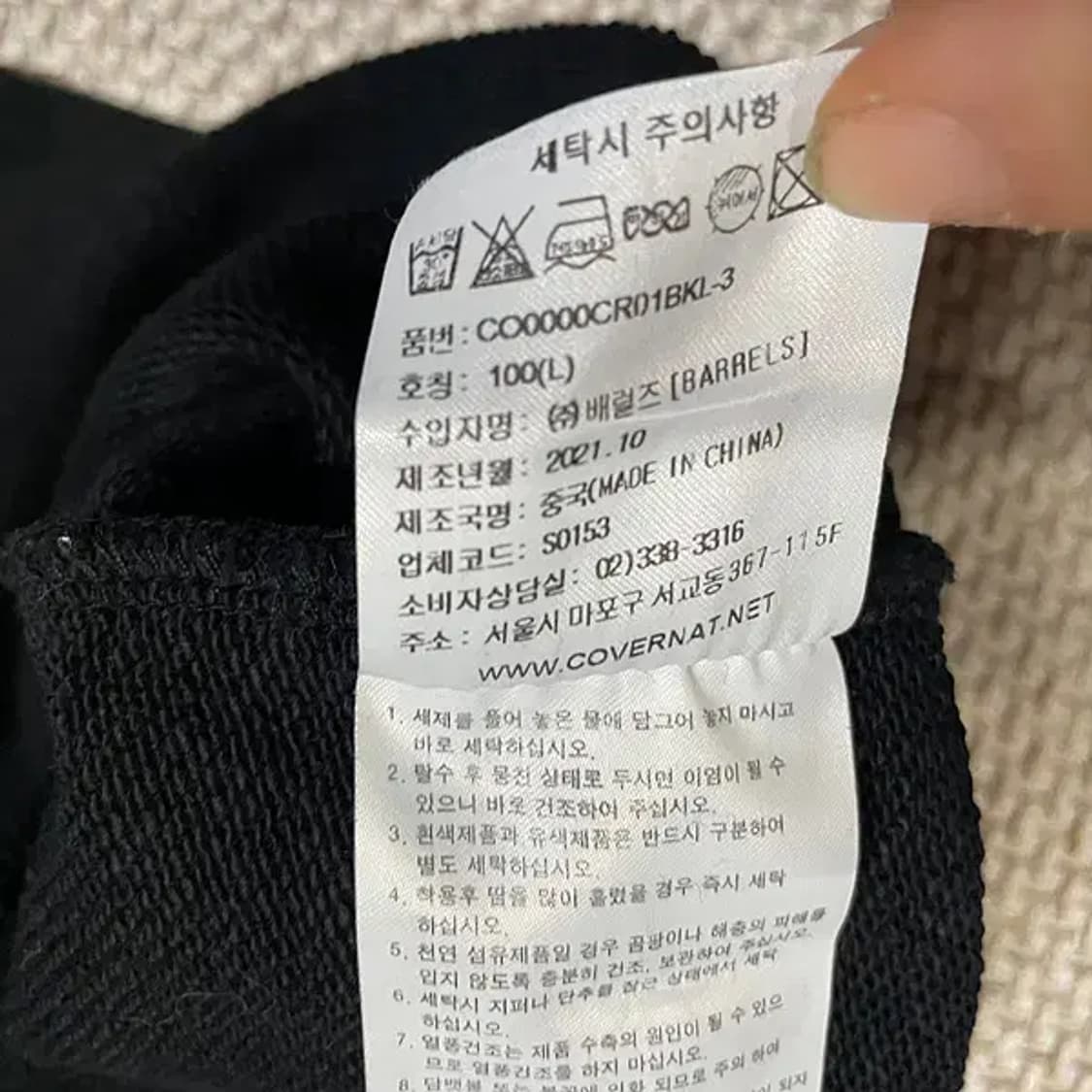 L 커버낫 라운드 맨투맨 N.5979 상품이미지5