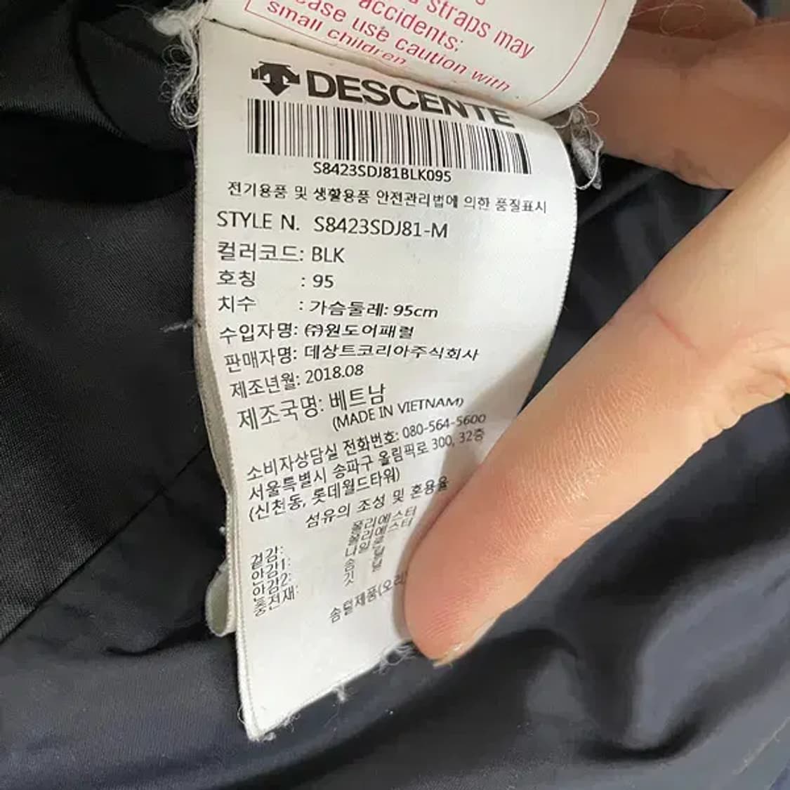 M 데상트 스위스스키팀 덕다운 패딩 자켓 N.6213 상품이미지5