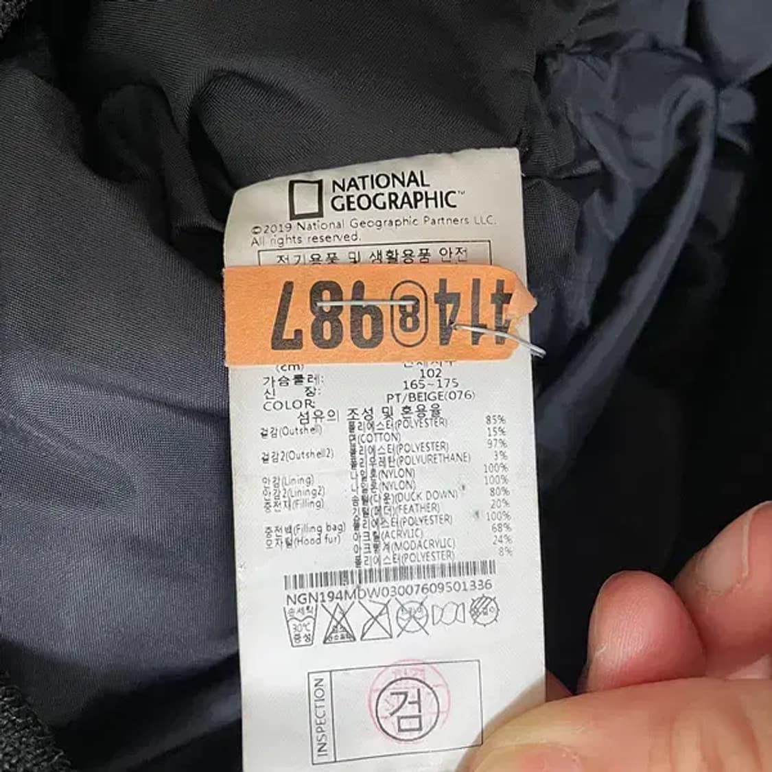 M 네셔널지오그래픽 스투키 패딩 자켓 N.6229 상품이미지5