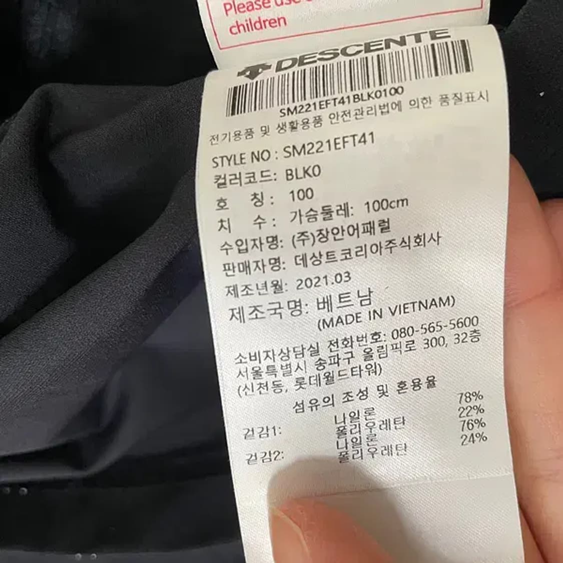 L 데상트 CUR 트레이닝복 집업 상의 21SS N.6241 상품이미지5