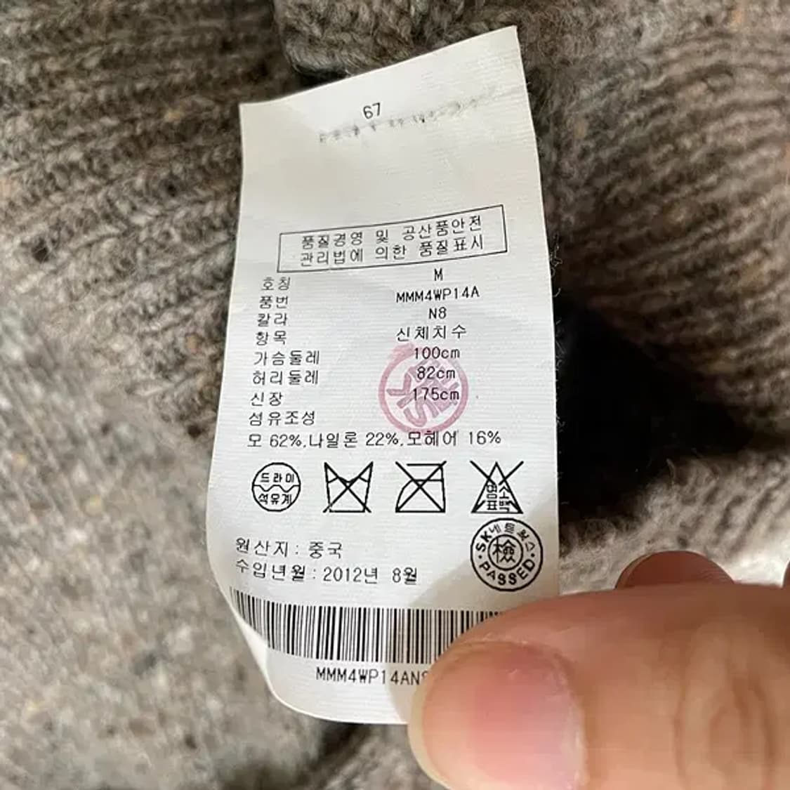 M 클럽모나코 브이넥 니트 N.6268 상품이미지5