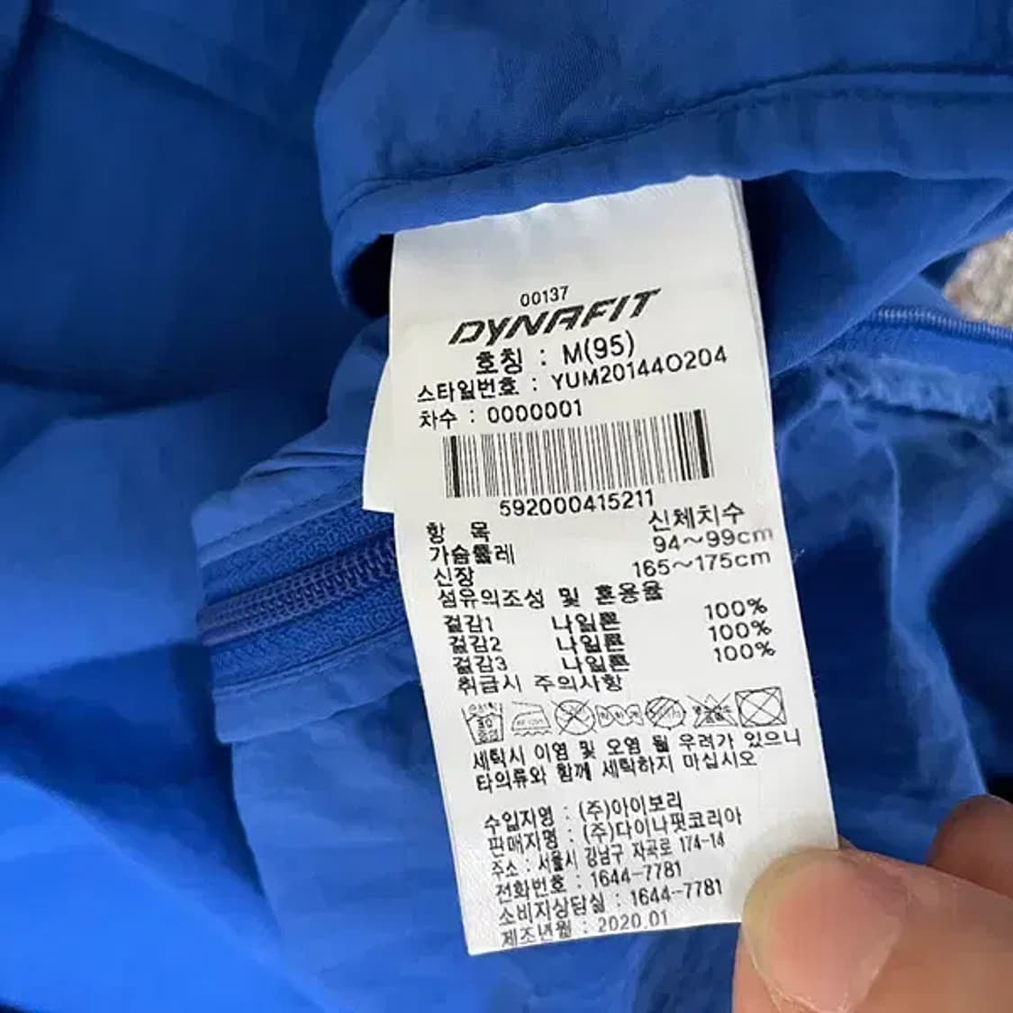 M 다이나핏 아노락 바람막이 N.6342 상품이미지5