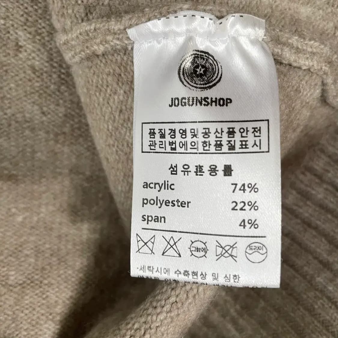 L 조군샵 라운드 니트 N.9005 상품이미지5