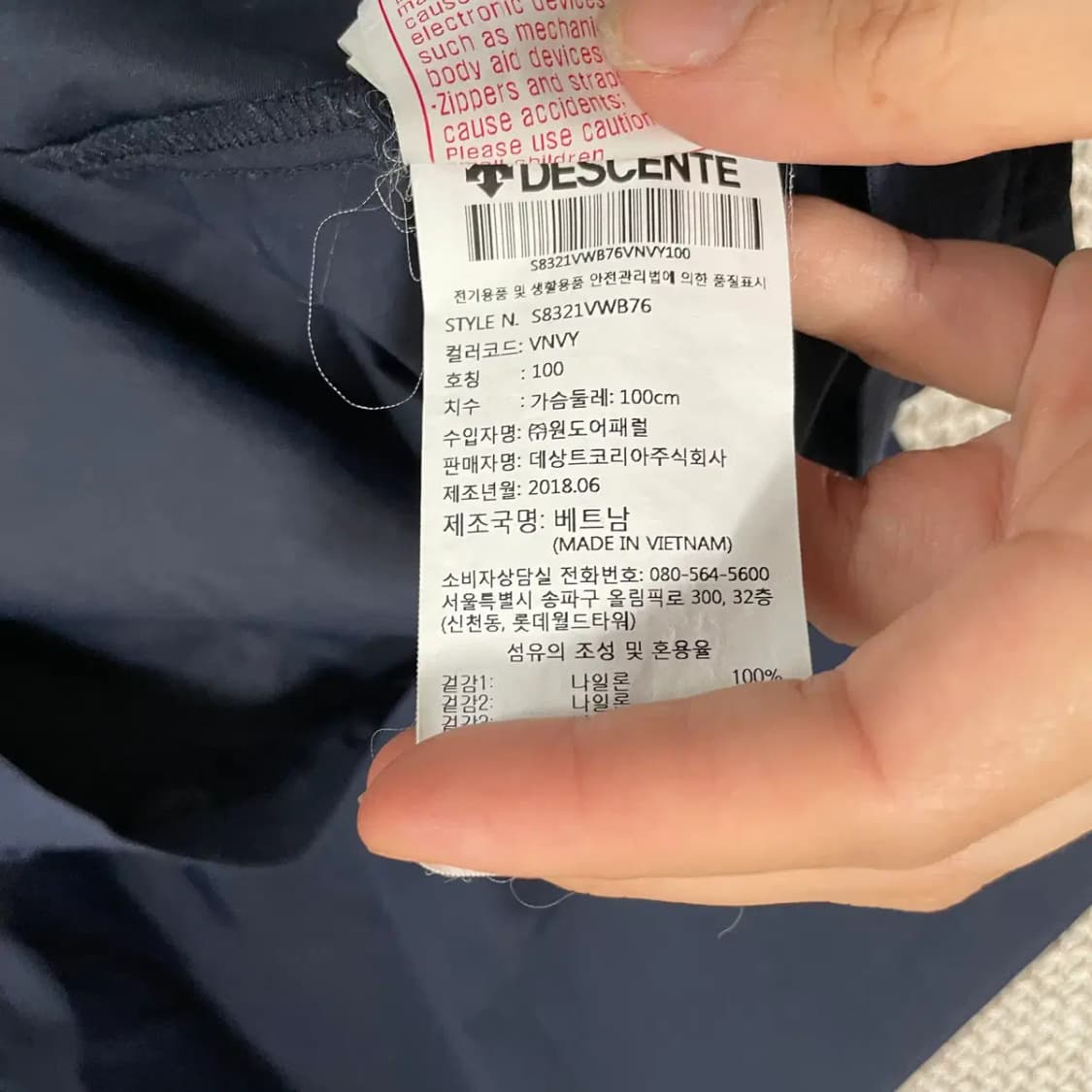 L 데상트 바람막이 자켓 N.8991 상품이미지5