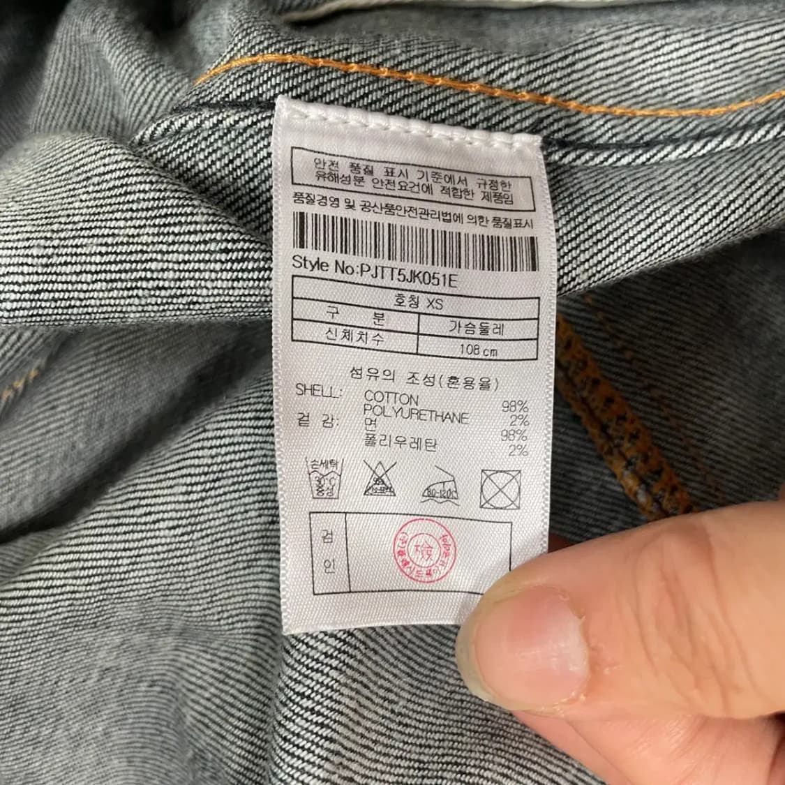 XS 플랙 PLAC 청 데님 자켓 N.9026 상품이미지5