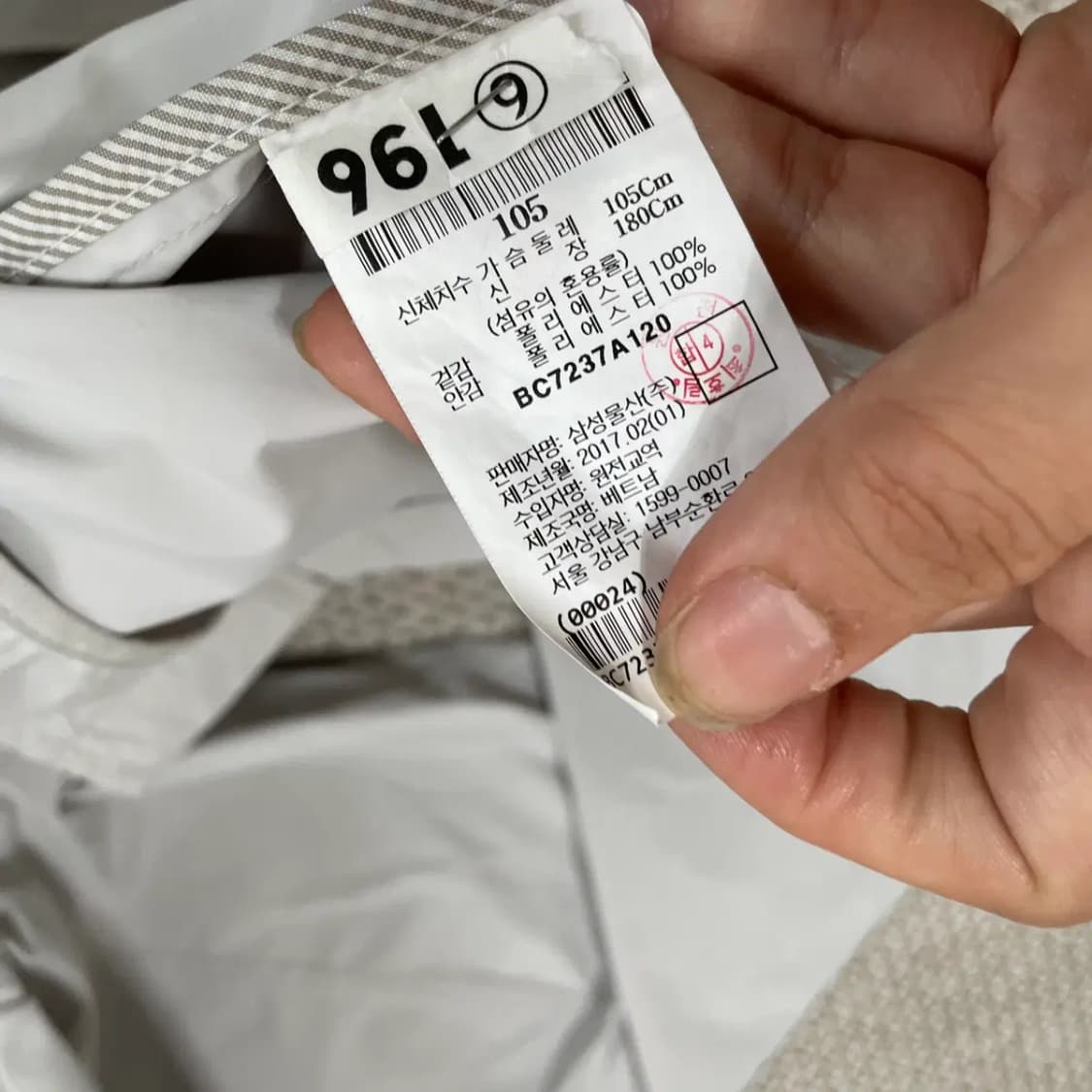 XL 빈폴 코치자켓 아우터 N.9030 상품이미지6