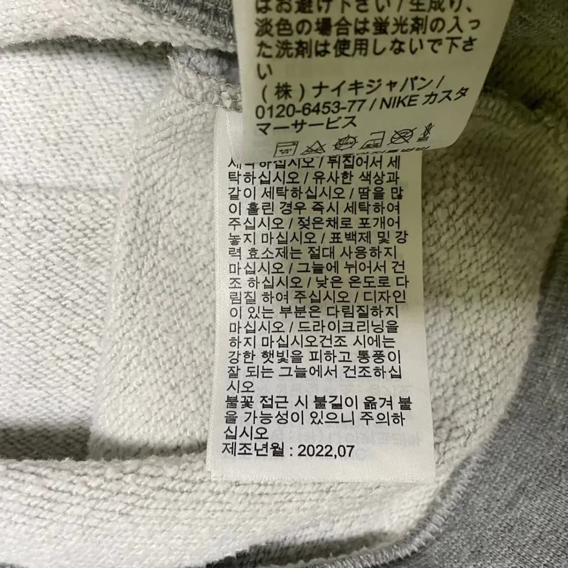 L(12-13) 나이키 라운드 기모 맨투맨 N.2322 상품이미지5
