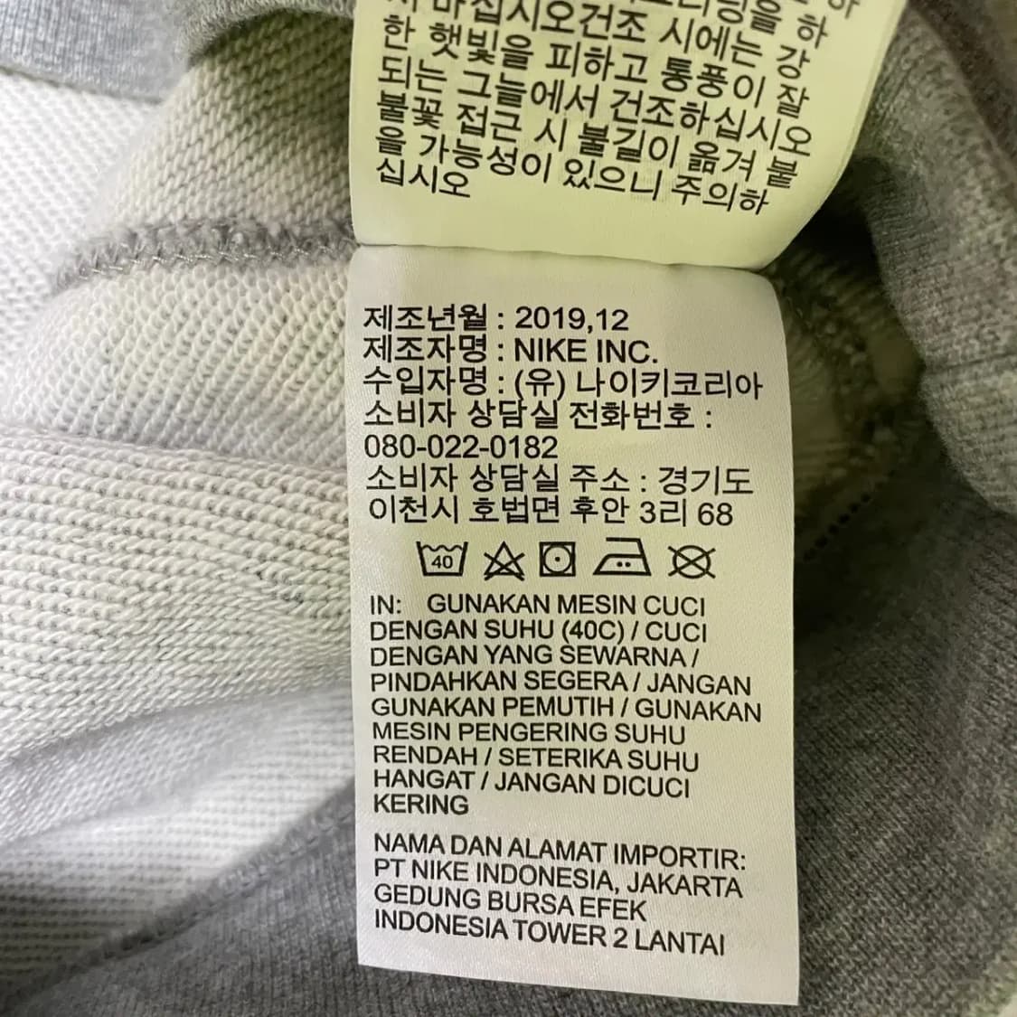 L 나이키 맨투맨 N.2551 상품이미지4