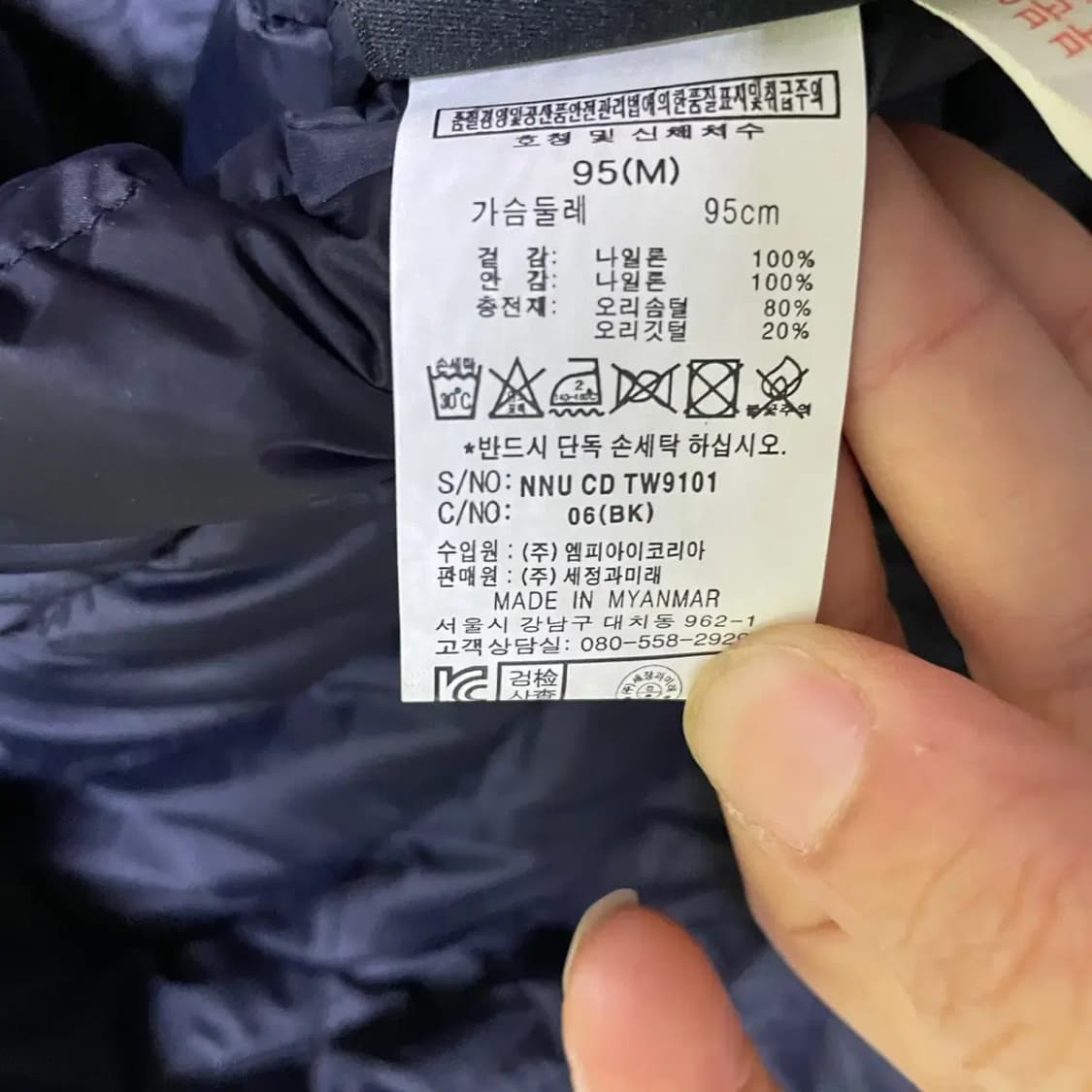 M NII 블루종 덕다운 경량패딩 N.2598 상품이미지5