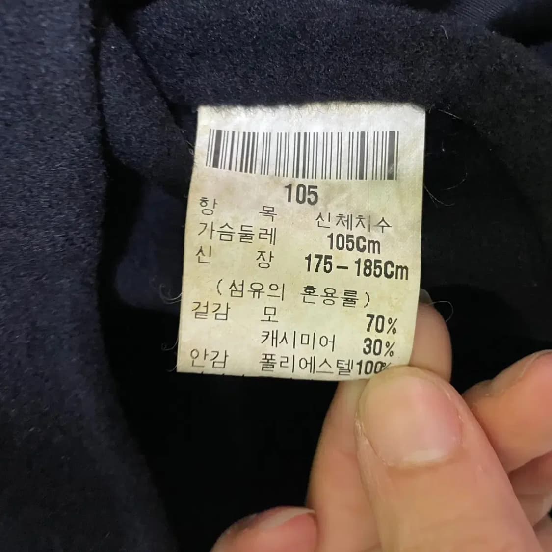 XL 입생로랑 캐시미어 맥코트 내피포함 N.2583 상품이미지4