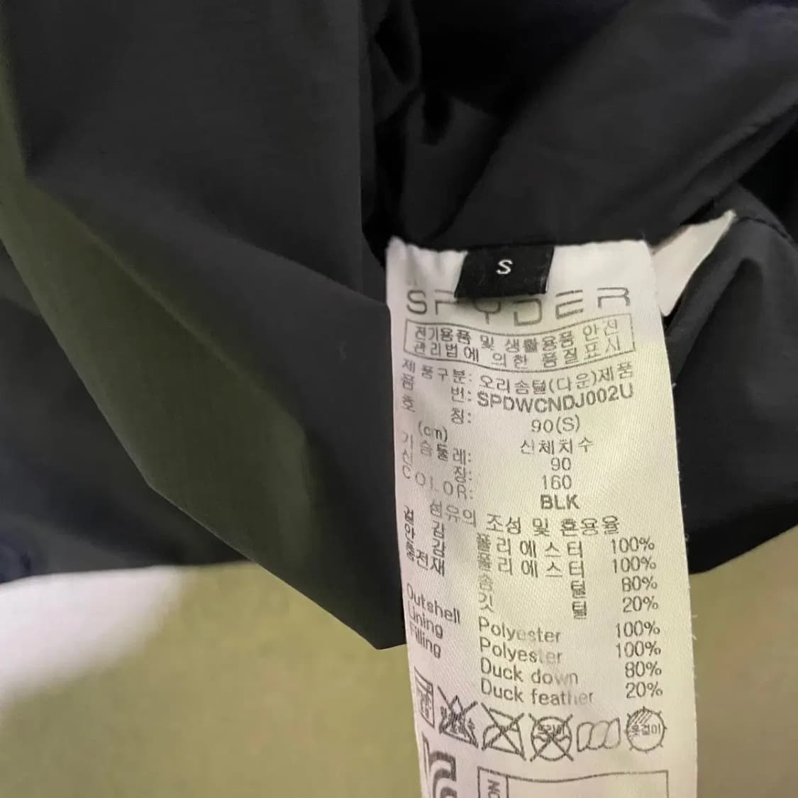 S 스파이더 덕다운 패딩 N.2627 상품이미지4