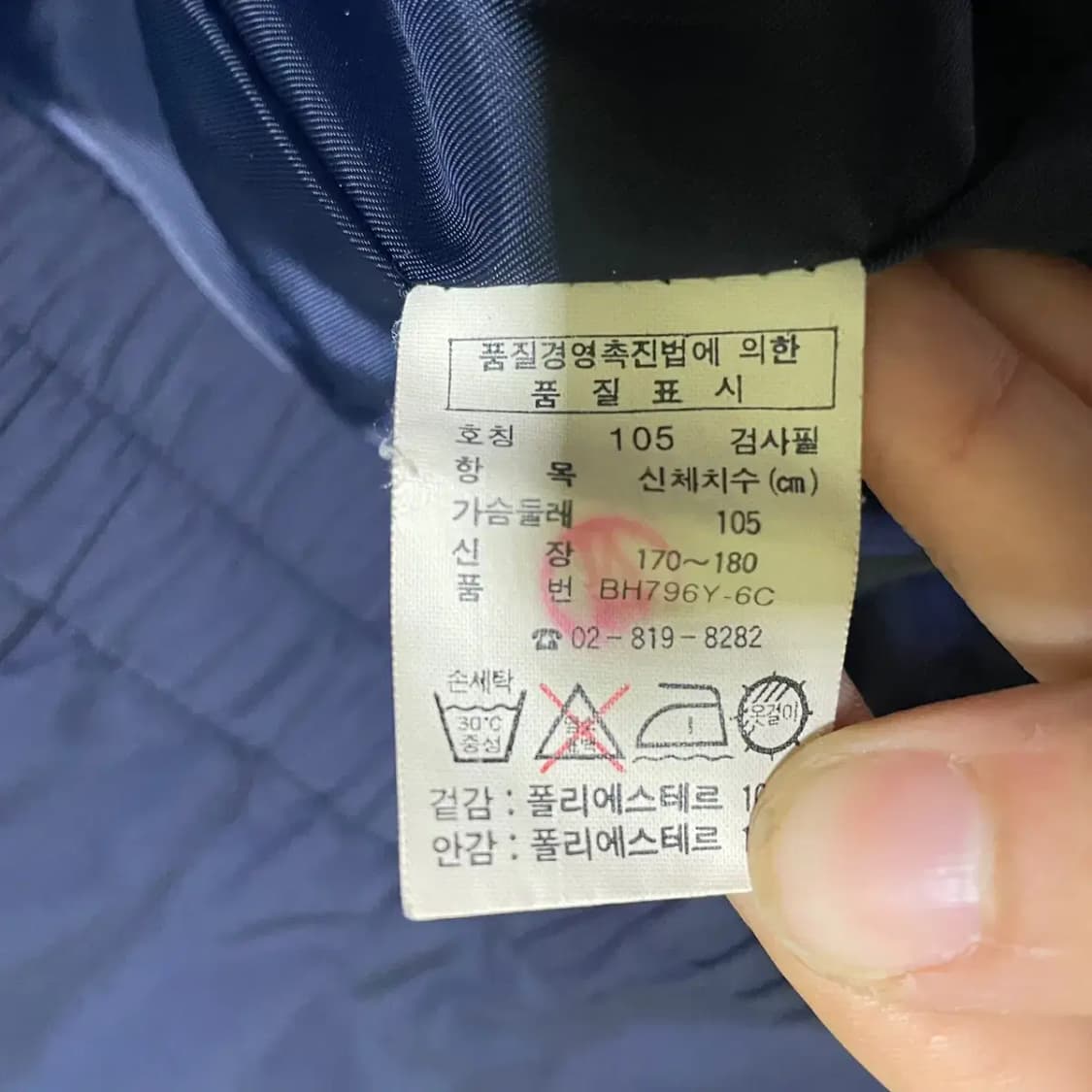 XL 라코스테 바람막이 N.2669 상품이미지4