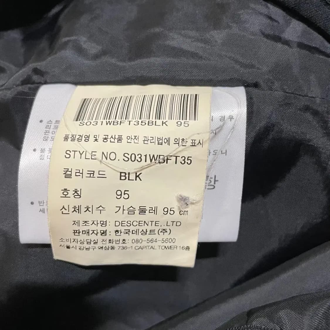 M 데상트 후리스 후드티 N.2795 상품이미지5