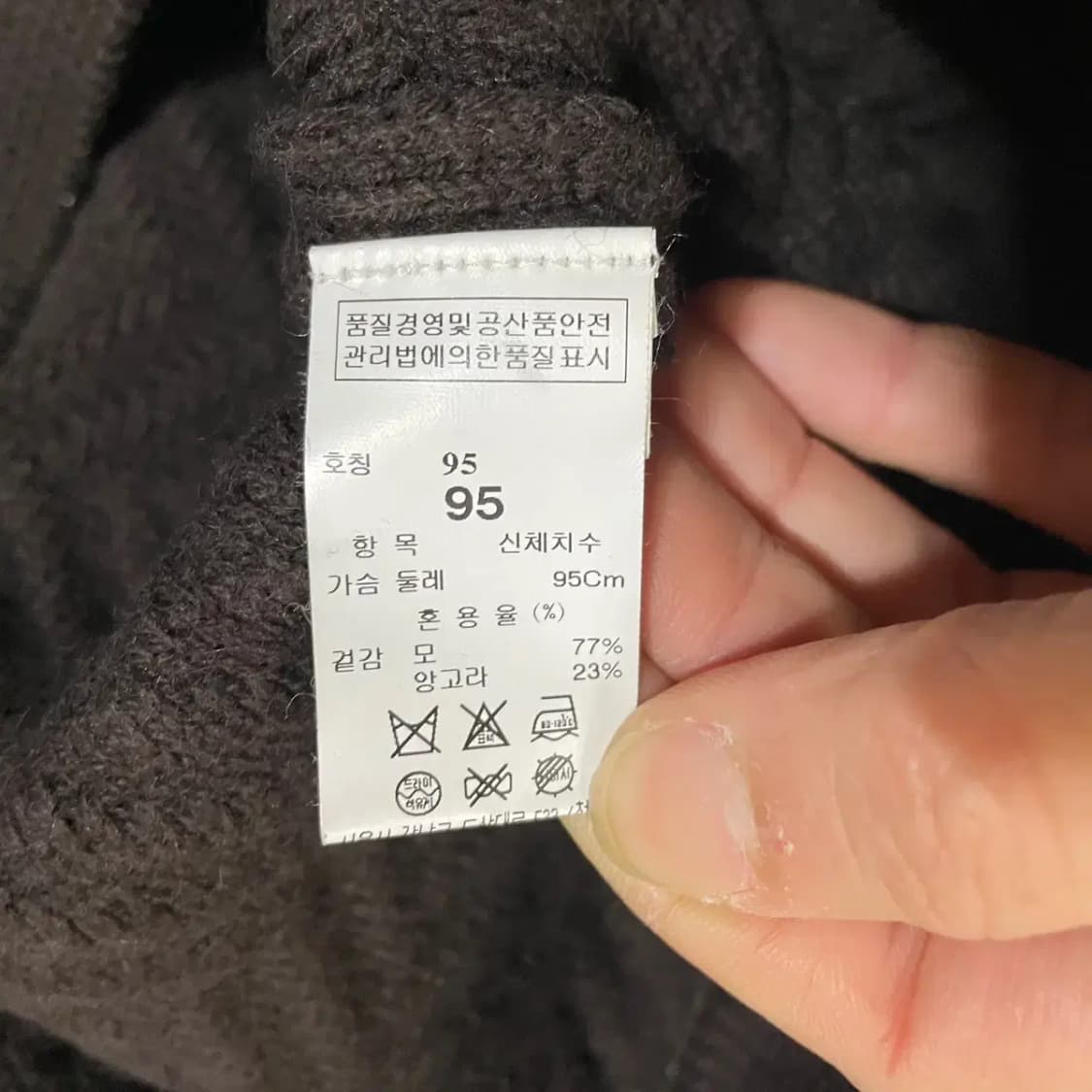 M 타임 앙고라 니트 N.2814 상품이미지4