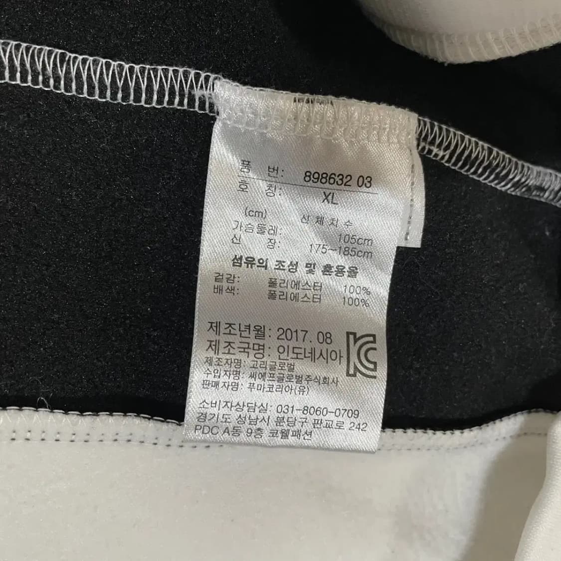 XL 퓨마 기모 트레이닝복 집업 상의 N.2923 상품이미지4