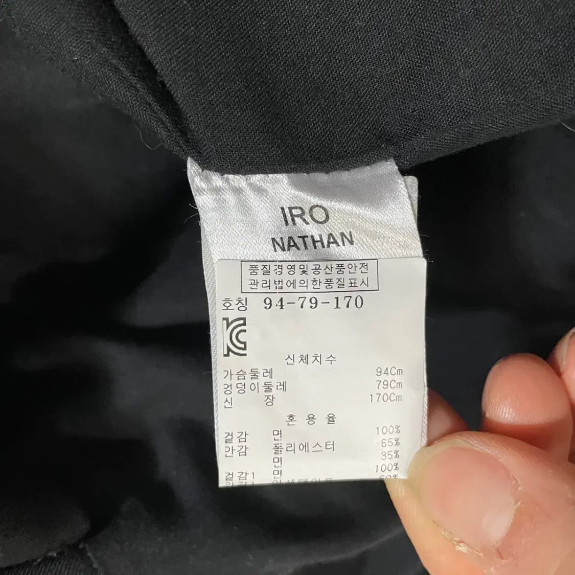 46 IRO 이로 여성 코트 자켓 N.2982 상품이미지4