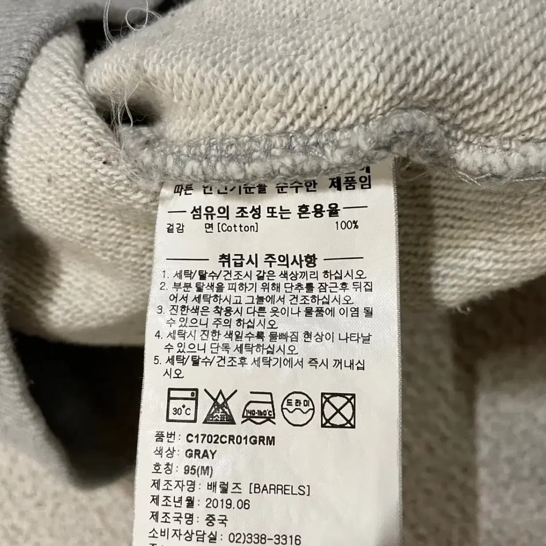 M 커버낫 라운드 맨투맨 N.3000 상품이미지5