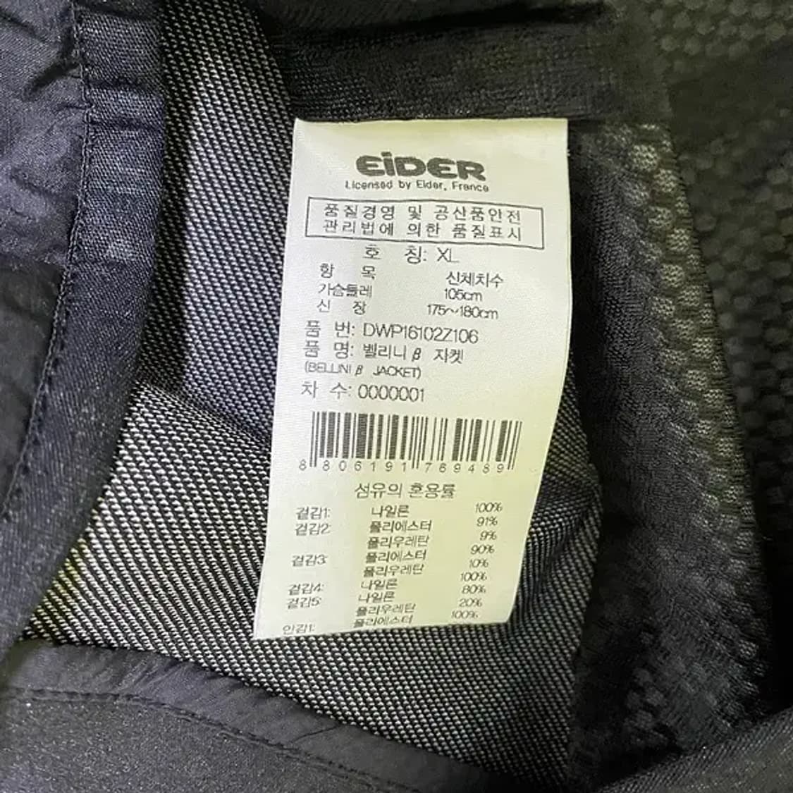 XL 아이더 바람막이 여성용 N.318 상품이미지6