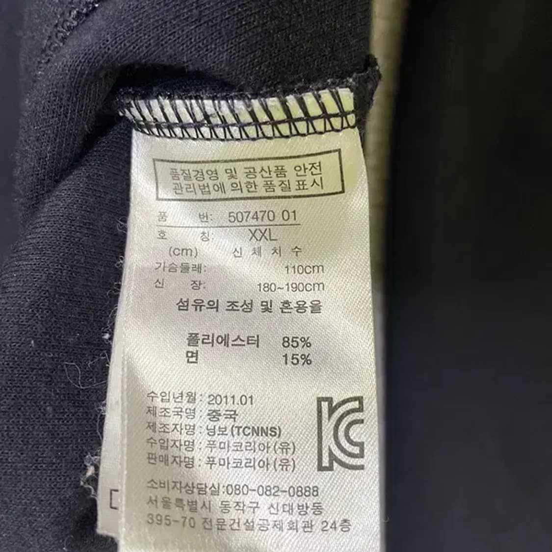 XXL 퓨마 트레이닝복 집업 상의 N.352 상품이미지6