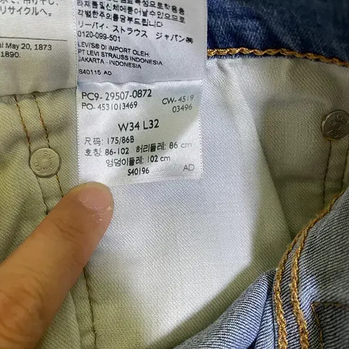 32 리바이스 502 청바지 N.785 상품이미지7