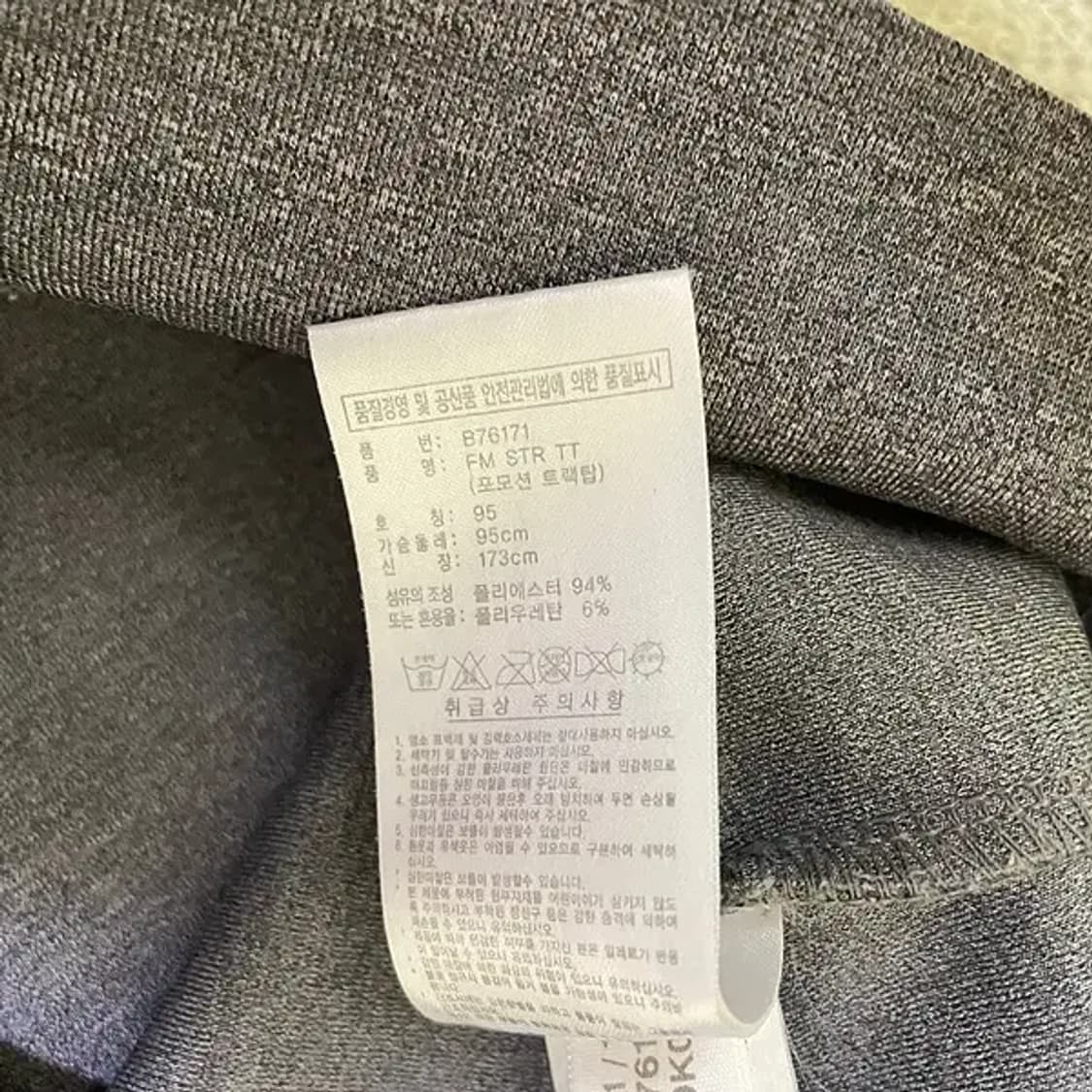 M 아디다스 포모션 집업 상의 N.797 상품이미지8