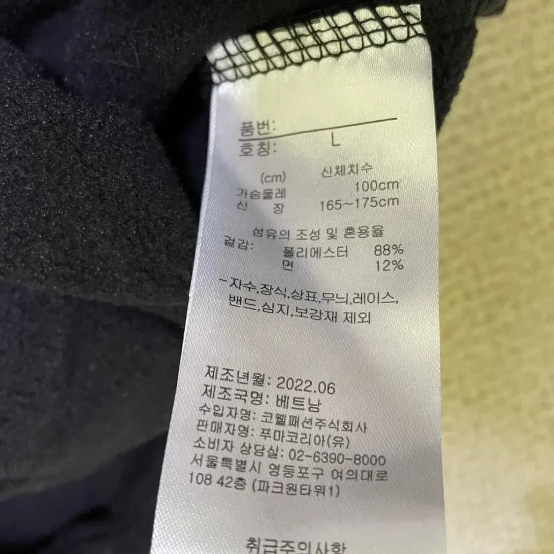 L 새상품 푸마 후리스 N.964 상품이미지5