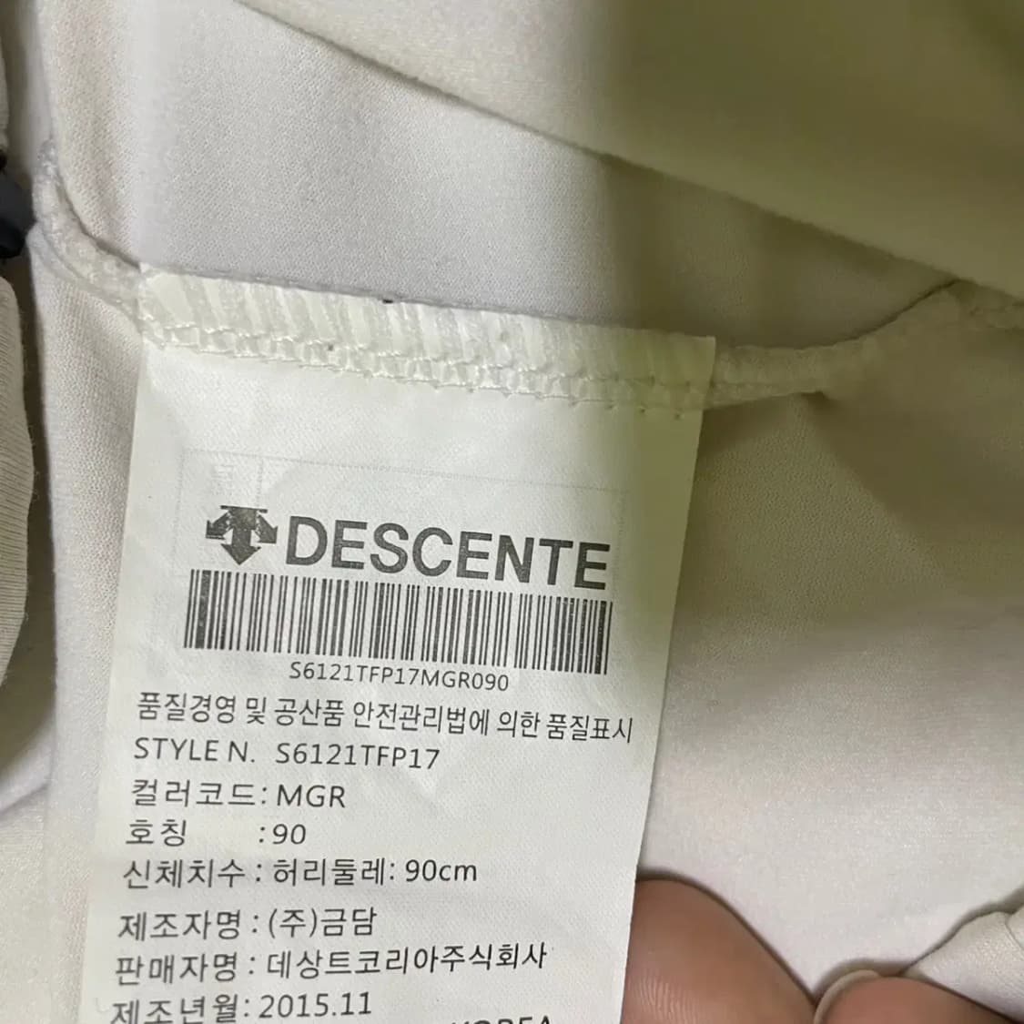 S 데상트 트레이닝복 집업 상의 N.1081 상품이미지6