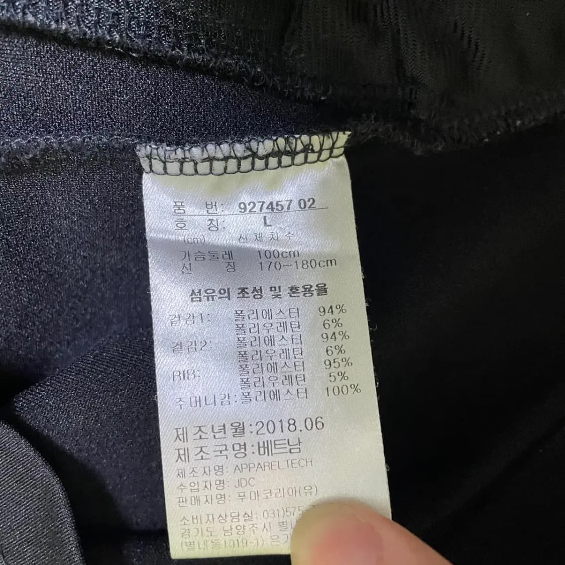 M 퓨마 트레이닝복 집업 상의 N.1110 상품이미지5