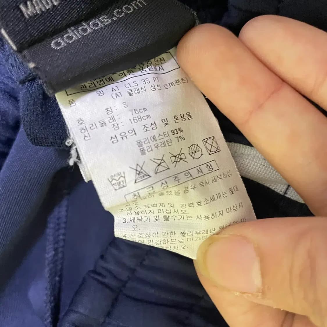 S 아디다스 트레이닝복 바지 하의 N.1134 상품이미지6