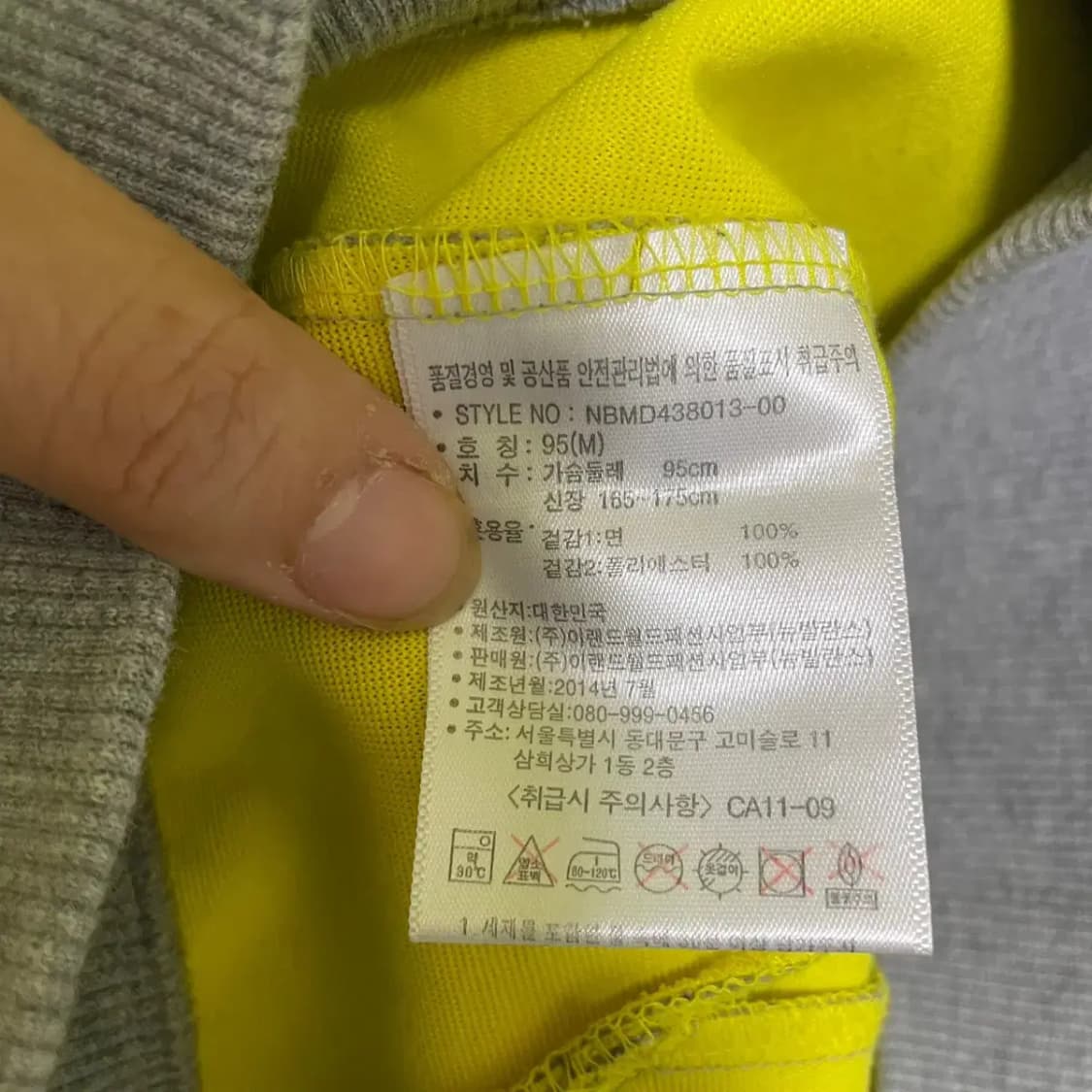 M 뉴발란스 윈드스크림 집업 상의 N.1141 상품이미지6