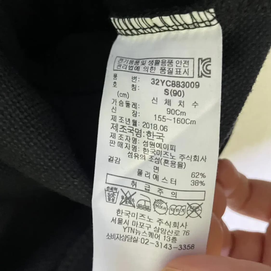 S 미즈노 후드티셔츠 N.1153 상품이미지6