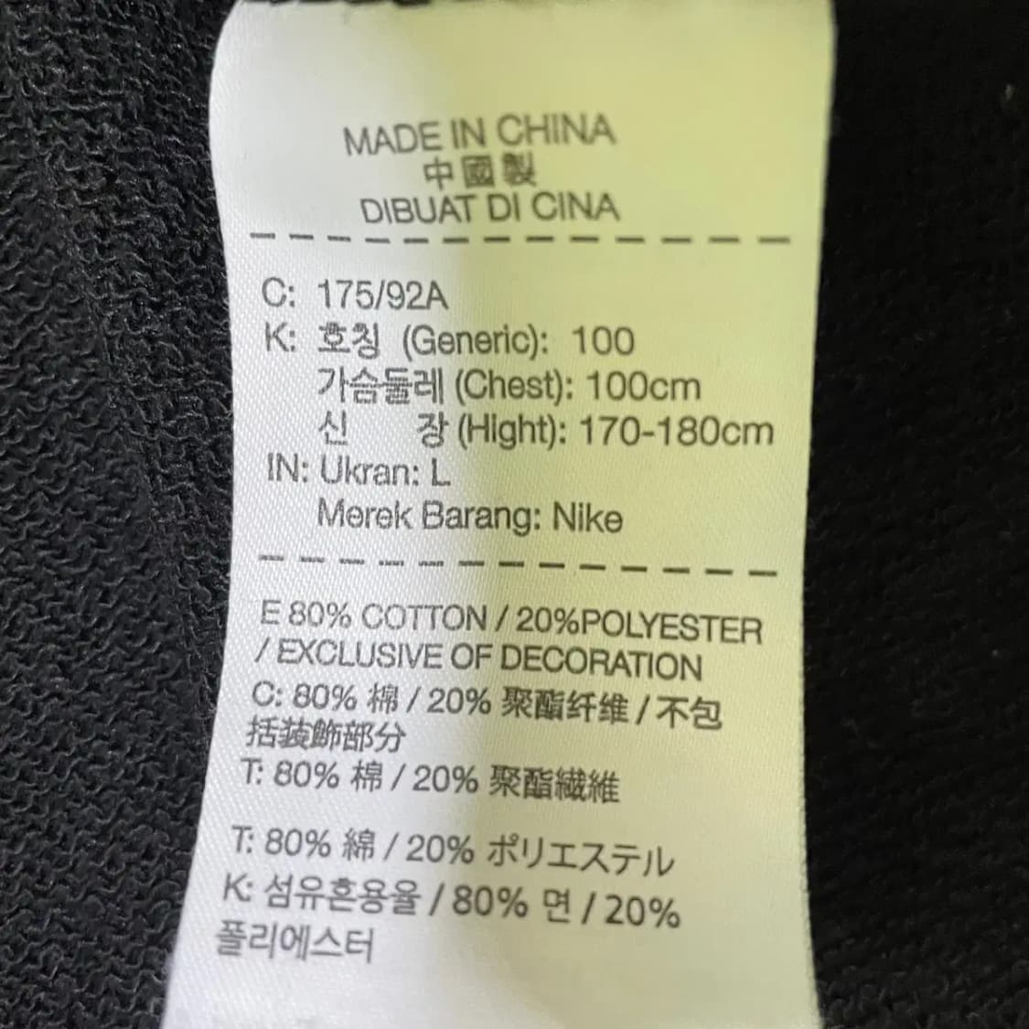 L 나이키 맨투맨 N.1191 상품이미지5