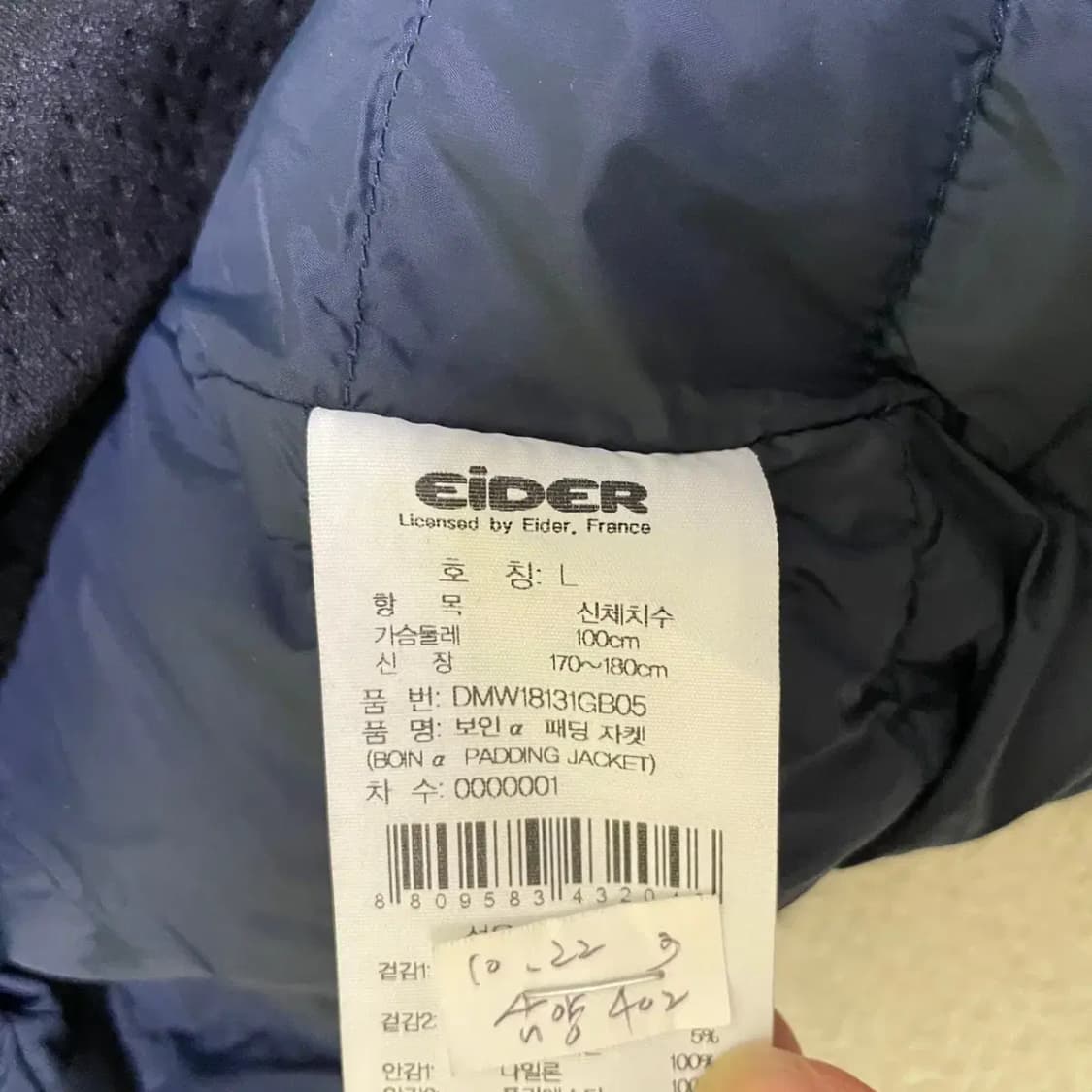 L 아이더 보인 패딩자켓 N.1252 상품이미지6