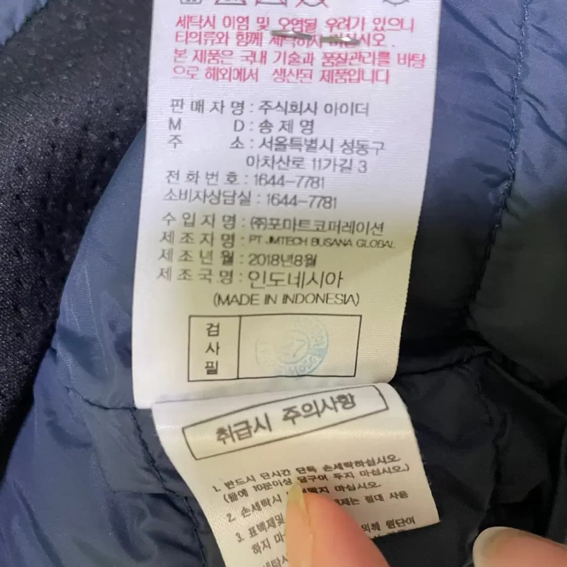 L 아이더 보인 패딩자켓 N.1252 상품이미지7