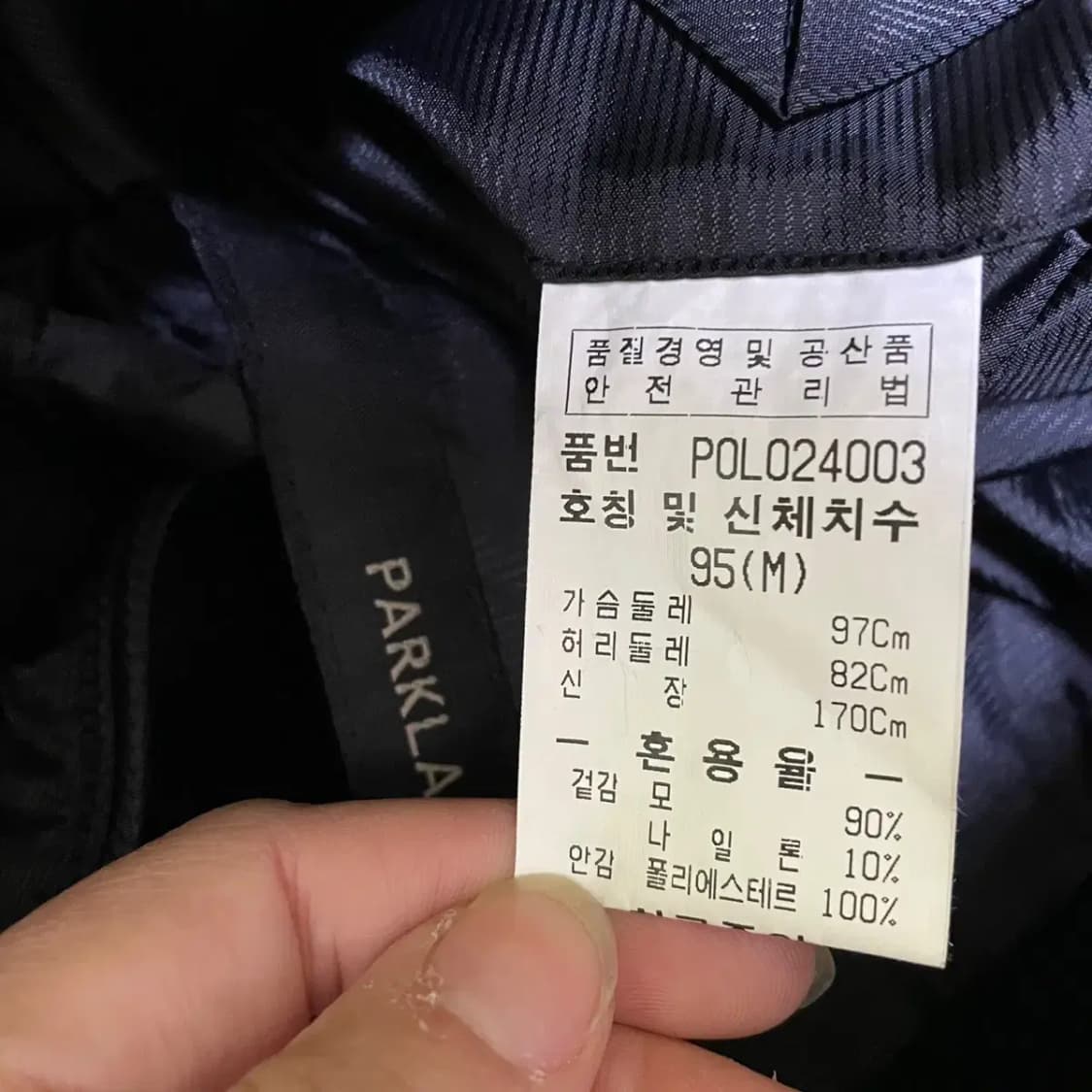 M 파크랜드 롱 코트 N.1381 상품이미지6