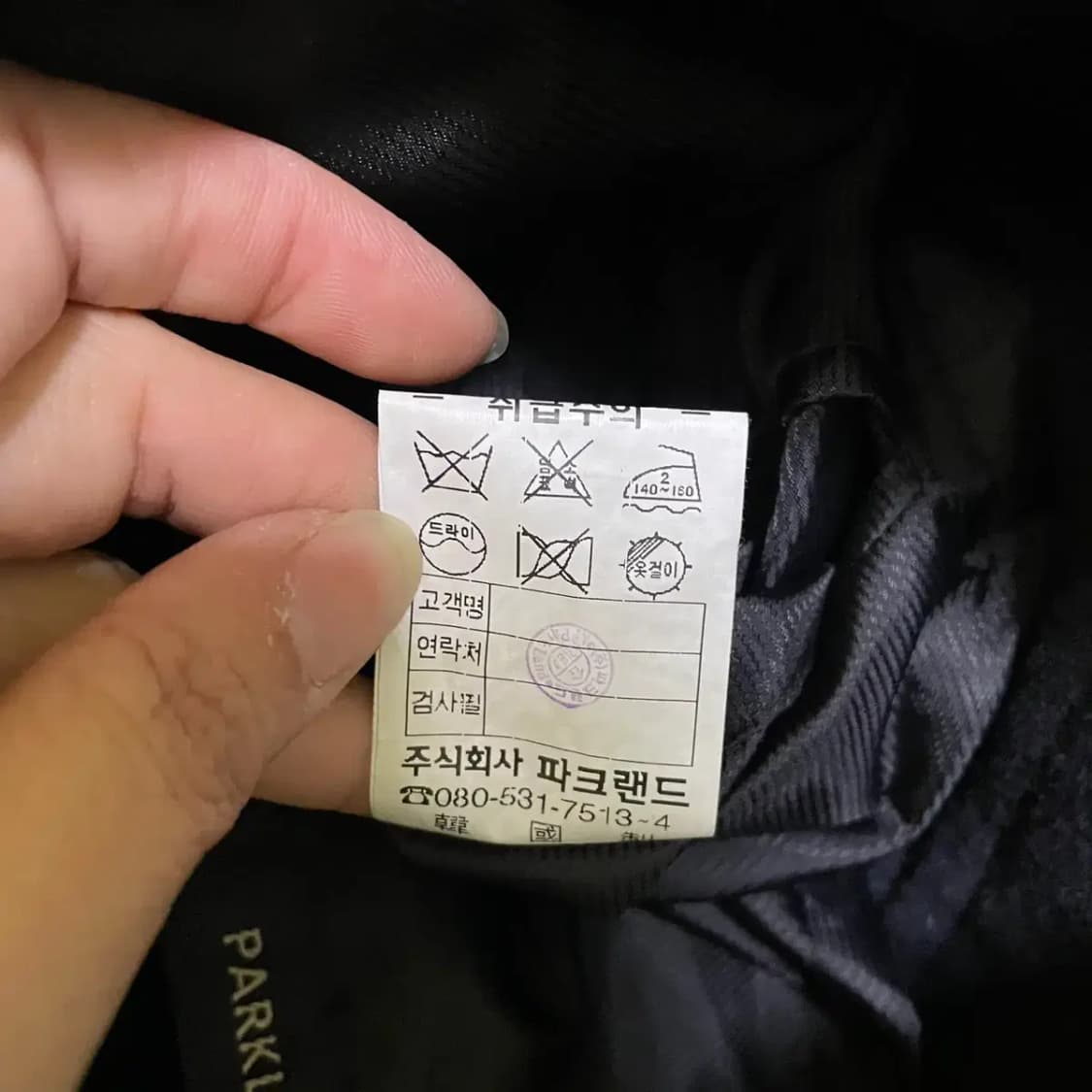 M 파크랜드 롱 코트 N.1381 상품이미지7