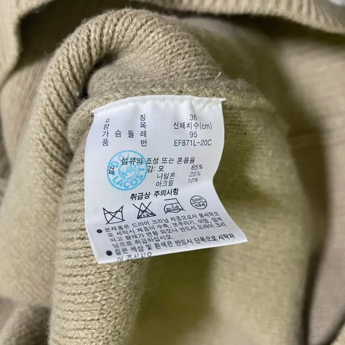 M 라코스테 롱 니트 원피스 N.1397 상품이미지6