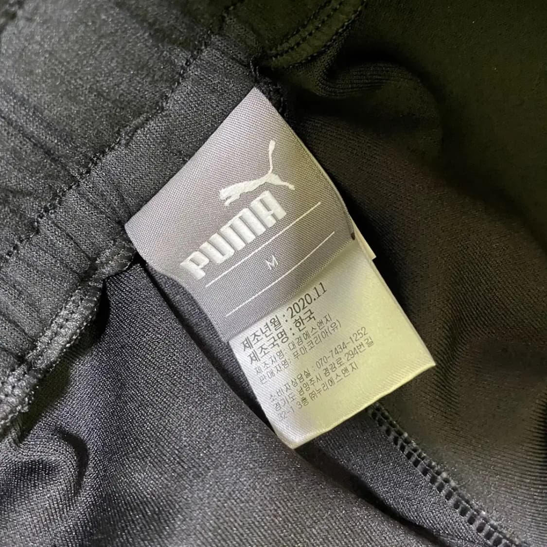 M 퓨마 트레이닝복 바지 하의 N.1437 상품이미지5