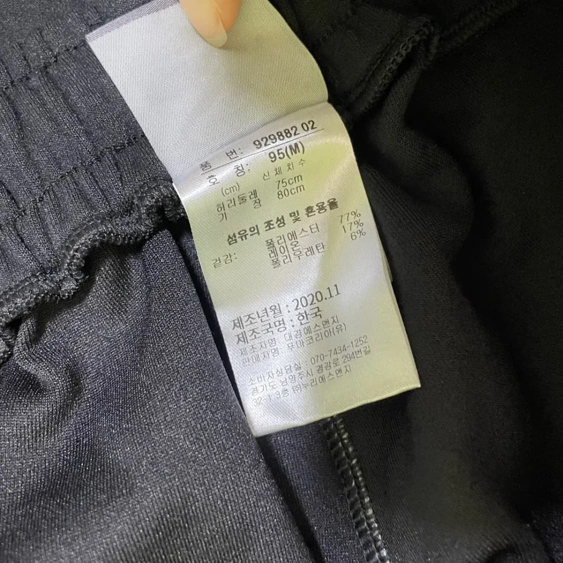 M 퓨마 트레이닝복 바지 하의 N.1437 상품이미지6