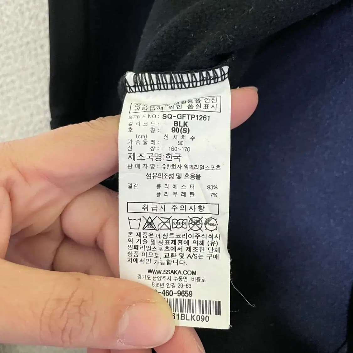 S 르고끄 트레이닝복 집업 상의 N.1533 상품이미지5