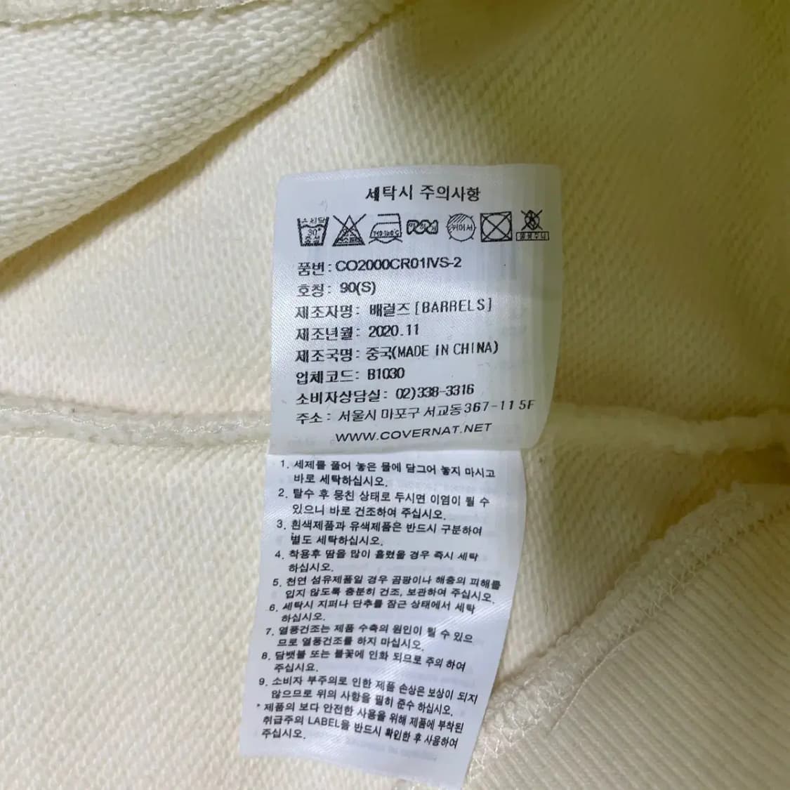 S 커버낫 라운드 맨투맨 N.1509 상품이미지6