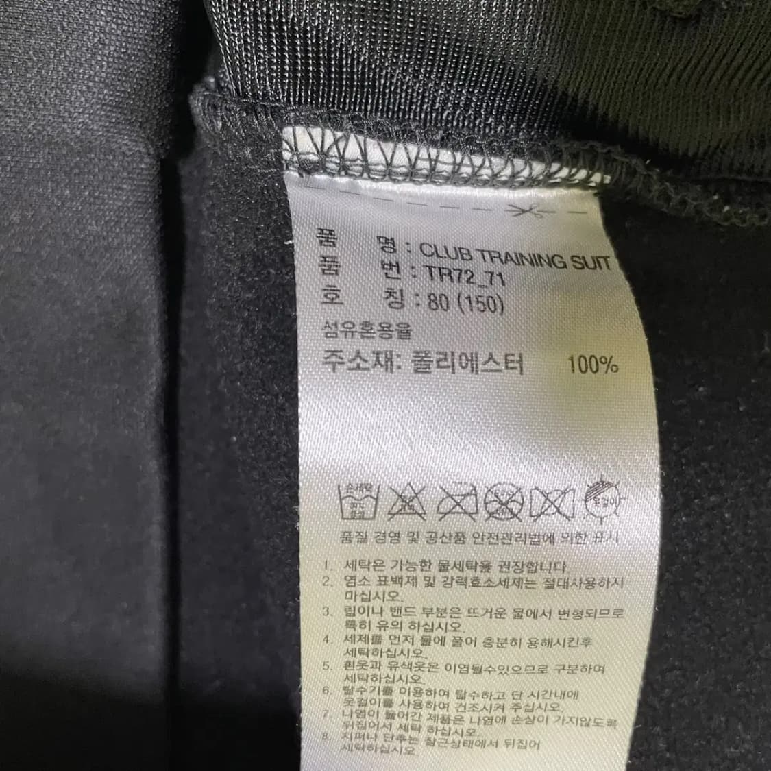 XS 아디다스 트레이닝복 집업 상의 N.1615 상품이미지5