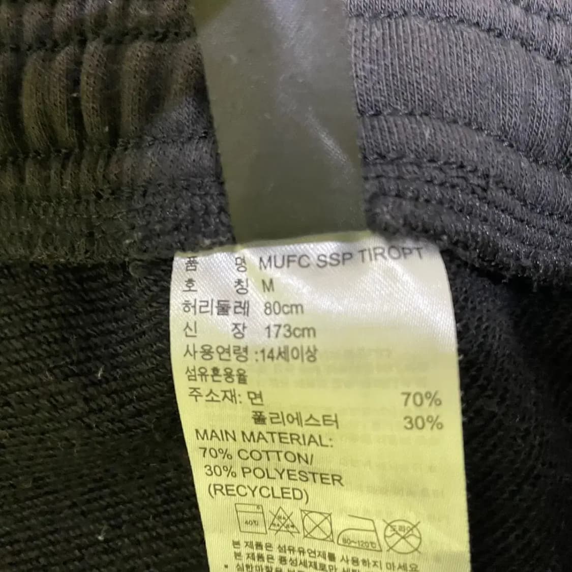 M 아디다스 맨유 트레이닝복 바지 N.1648 상품이미지6