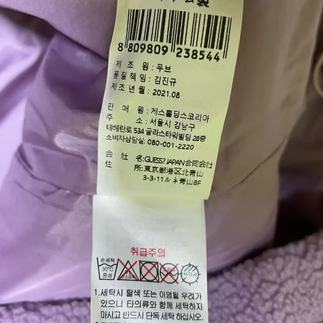 M 게스 뽀그리 후리스자켓 N.1719 상품이미지6