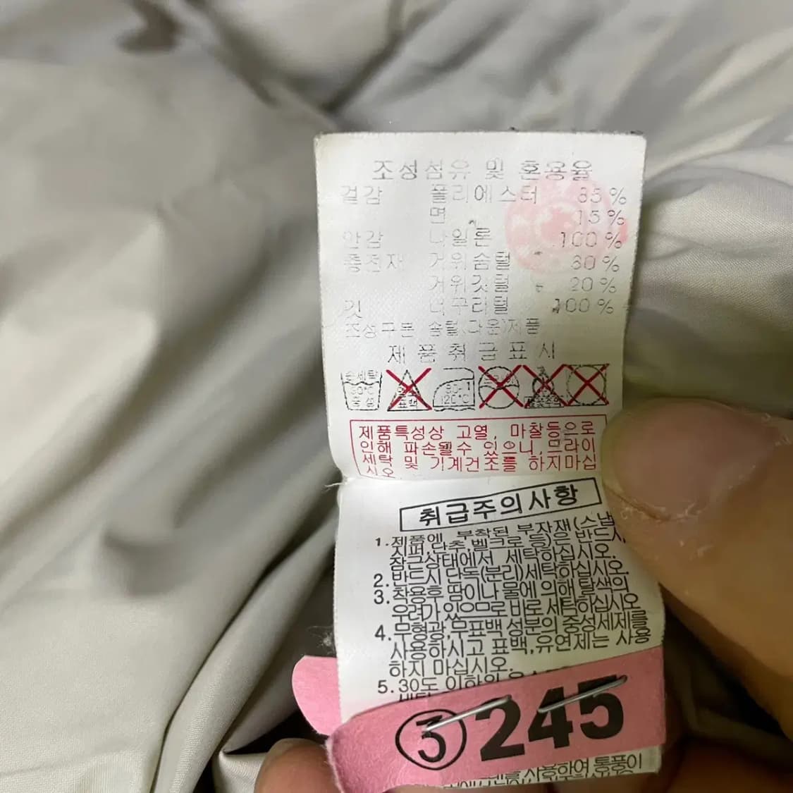 M 디스커버리 사파리 구스다운 패딩자켓 N.1812 상품이미지7